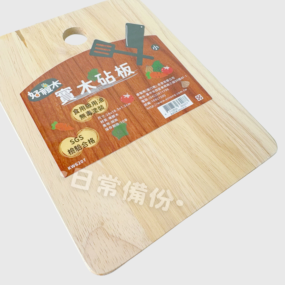 好禮木 實木砧板 (小) 砧板 廚房 沾板 切菜板 切菜 切菜板砧板 粘板 料理用具 水果砧板 廚房砧板 切菜砧板-細節圖7