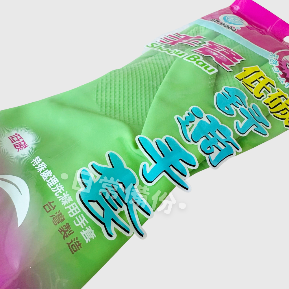 手寶 低碳手套 1雙入 台灣製 手套 廚房 洗碗 防水手套 洗碗手套 廚房用品 廚房手套 手寶手套 打掃 乳膠手套-細節圖5