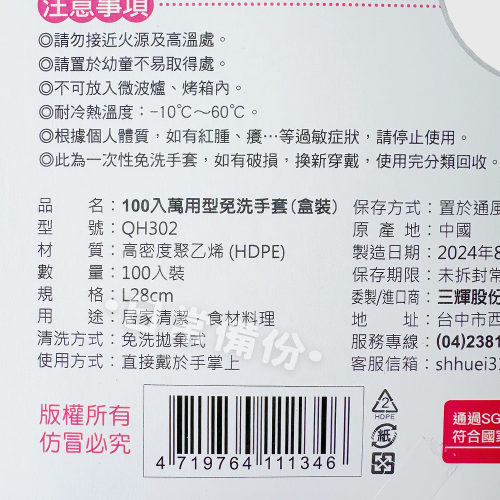 名仕 萬用型免洗手套 100入 一次性手套 免洗手套 食品級手套 手扒雞手套 烤肉手套 透明塑膠手套 手套 廚房 露營-細節圖4
