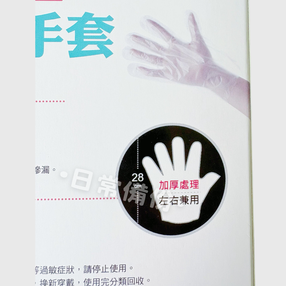 名仕 萬用型免洗手套 100入 一次性手套 免洗手套 食品級手套 手扒雞手套 烤肉手套 透明塑膠手套 手套 廚房 露營-細節圖5