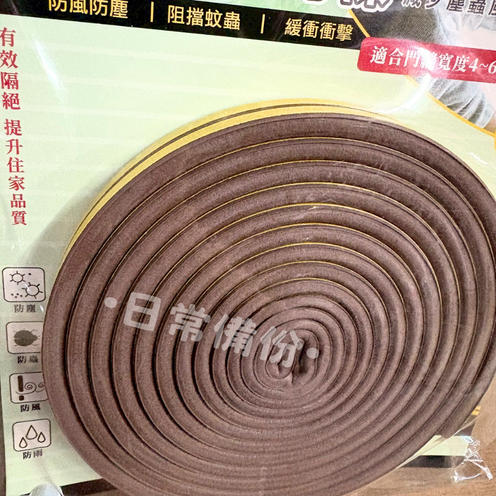 粉彩小兔 6米D型中空門窗密封條 門縫密封條 防蚊 門擋 門縫 門檔 密封條 門底密封條 防蟲門擋 門框密封條 防蚊門-細節圖3