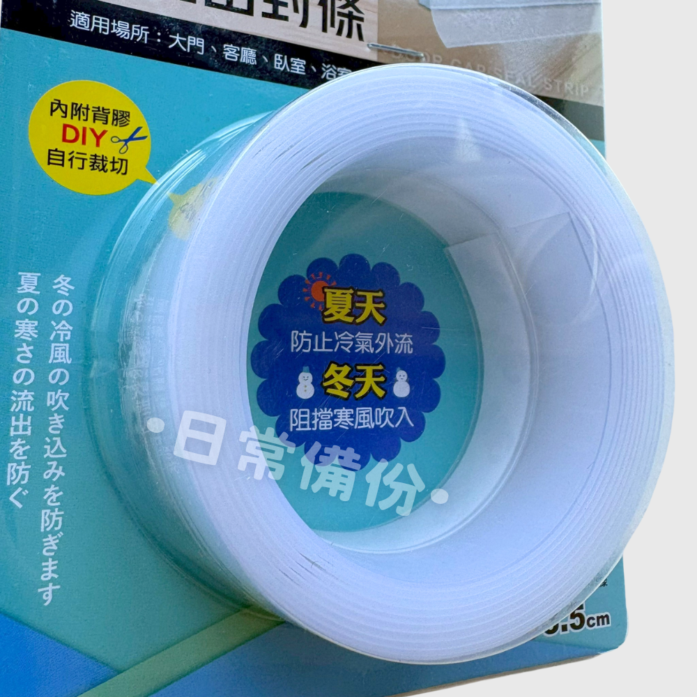 名仕 免釘防蚊蟲門縫密封條 門縫密封條 防蚊 門擋 門檔 密封條 門底密封條 防蟲門擋 門框密封條 防蚊門 防蚊蟲-細節圖6