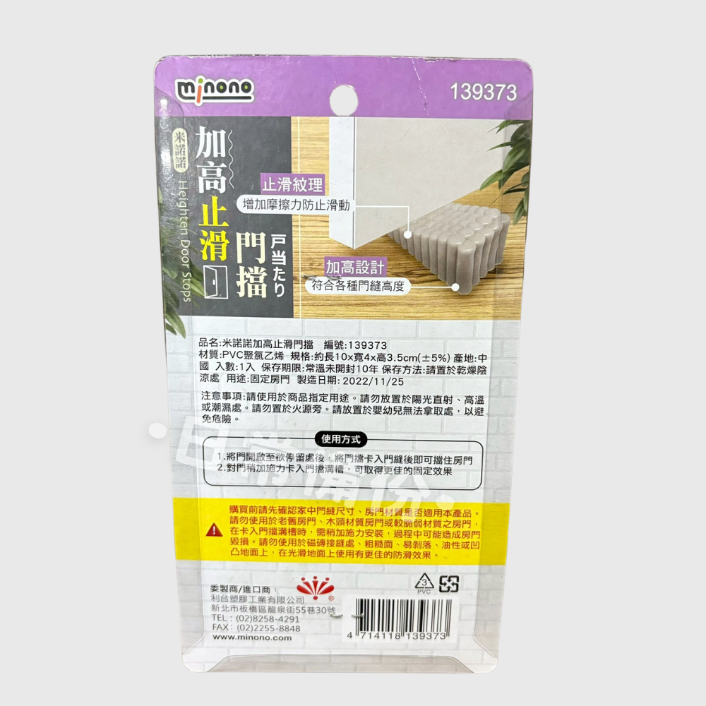 米諾諾 加高止滑門擋 門檔 門檔固定器 防撞條 門檔 門擋防撞 門縫擋 防撞門擋 防護條 門框防撞條 門縫檔 日用品-細節圖3