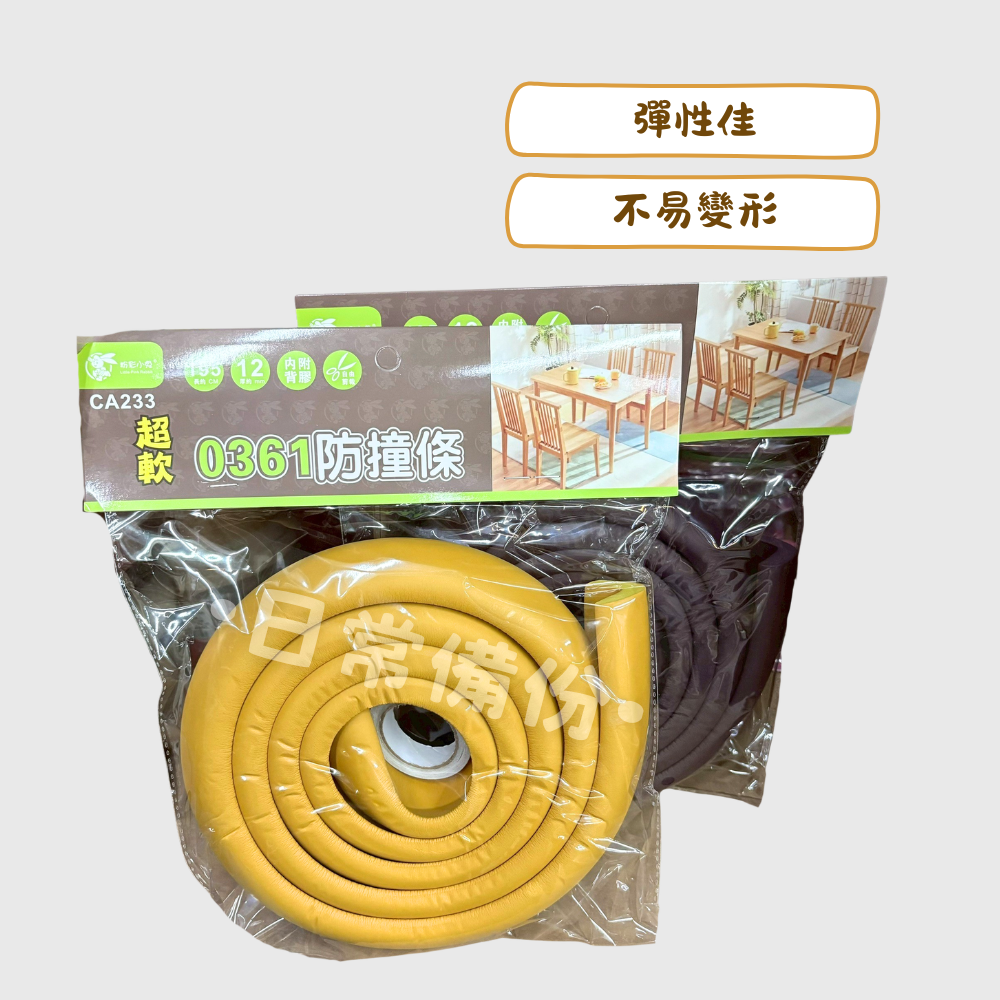 粉彩小兔 超軟0361防撞條 門擋 防撞條 門檔 門檔固定器 門擋防撞 門縫擋 防撞門擋 防護條 門框防撞條 門縫檔-細節圖2