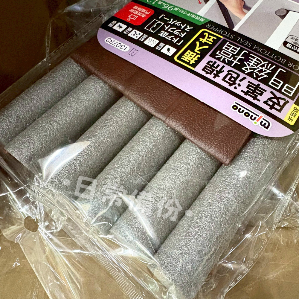 米諾諾 皮革泡棉門縫擋 插入式 黏貼式 門擋 防撞條 門檔 門檔固定器 門擋防撞 門縫擋 防撞門擋 門框防撞條 門縫檔-細節圖4