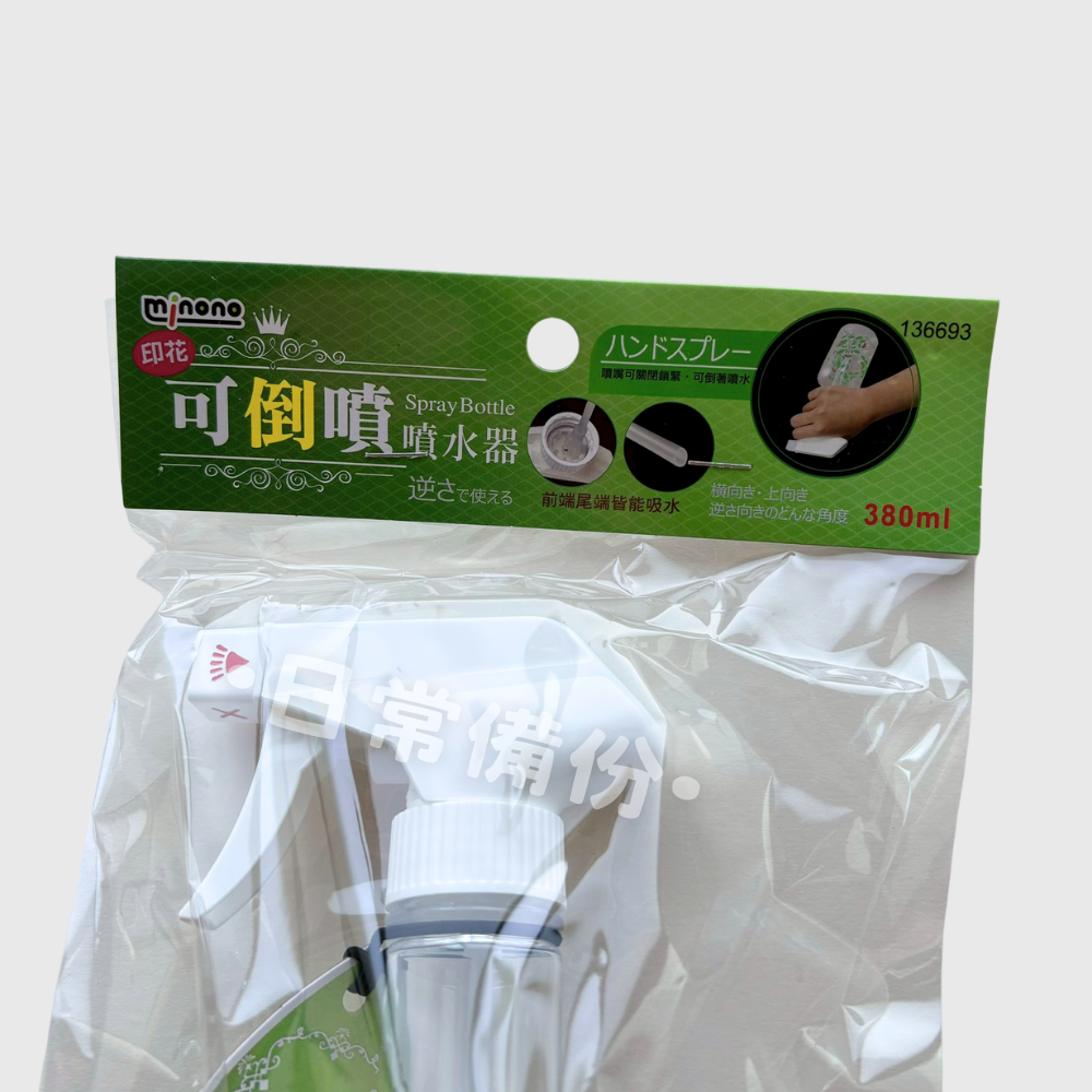 米諾諾 印花可倒噴噴水器 380ml 台灣製 噴霧瓶 噴槍 噴瓶 酒精噴瓶 酒精噴霧瓶 小噴瓶 小噴霧瓶 塑膠噴瓶-細節圖7