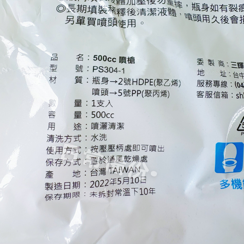 名仕 500cc 噴槍 噴霧瓶 噴槍 噴瓶 酒精噴瓶 酒精噴霧瓶 小噴瓶 小噴霧瓶 塑膠噴瓶 日用品 分裝罐 居家用品-細節圖6