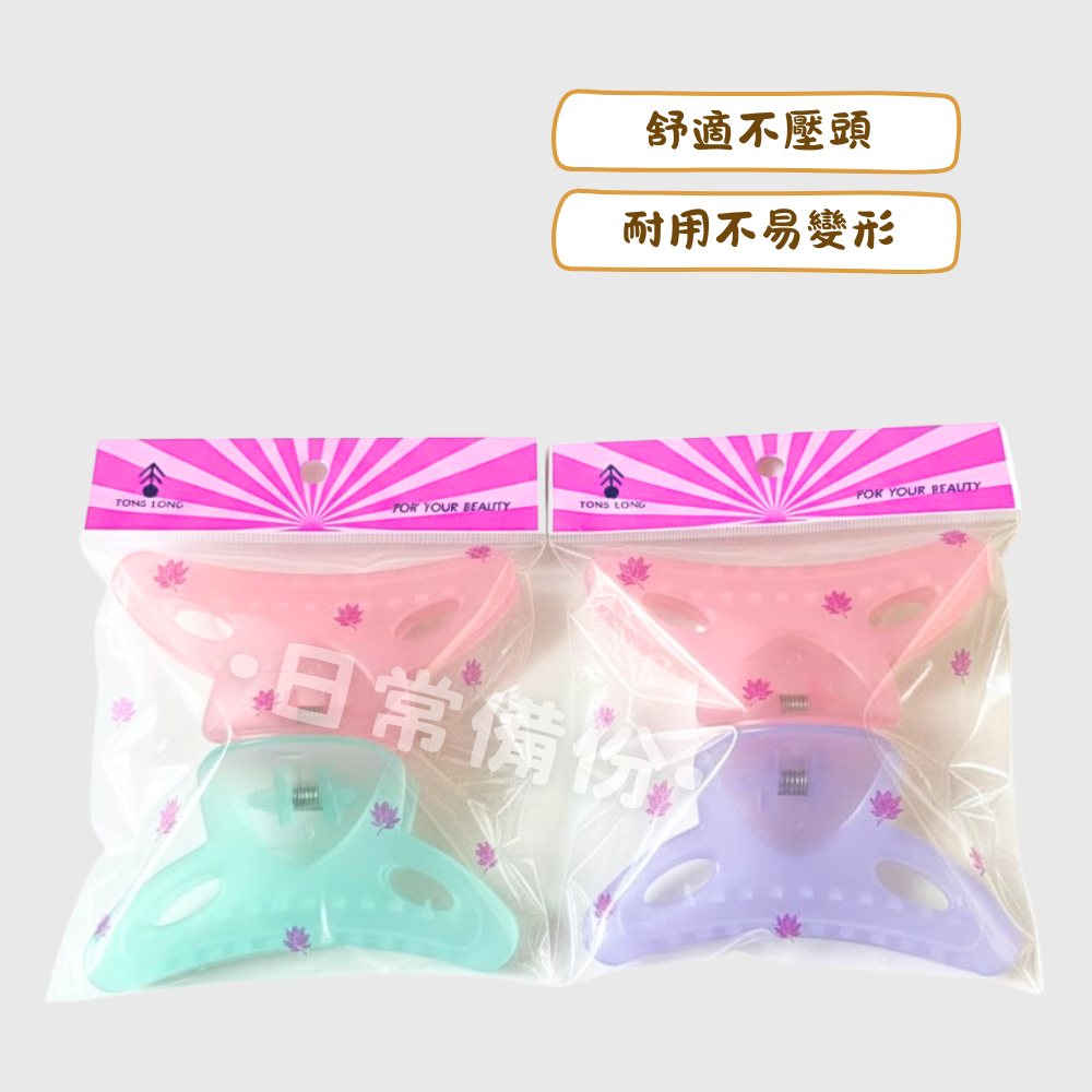 東隆 新香香髮夾 2入 台灣製 髮夾 夾子 髮飾 鯊魚夾 大嘴夾 邊夾 夾子髮夾 小黑夾 黑髮夾 鴨嘴夾髮夾 頭髮夾子-細節圖2