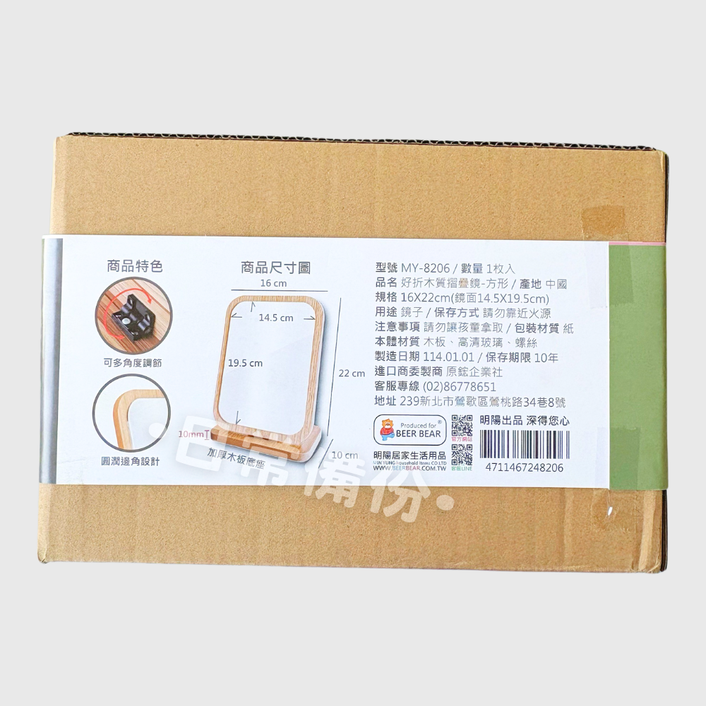 皮久熊 好折木質摺疊鏡 方形 鏡子 鏡子化妝鏡 手持鏡 折疊鏡子 手持化妝鏡 梳妝鏡 手拿鏡子 桌鏡化妝鏡 日用品-細節圖4