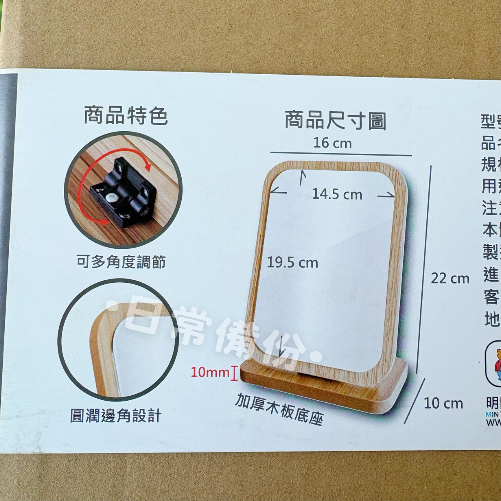 皮久熊 好折木質摺疊鏡 方形 鏡子 鏡子化妝鏡 手持鏡 折疊鏡子 手持化妝鏡 梳妝鏡 手拿鏡子 桌鏡化妝鏡 日用品-細節圖5