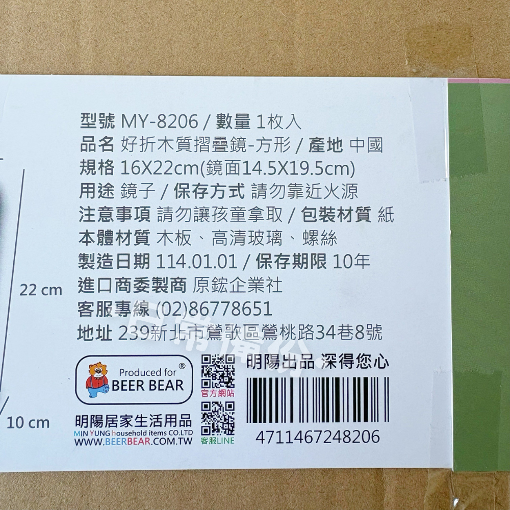 皮久熊 好折木質摺疊鏡 方形 鏡子 鏡子化妝鏡 手持鏡 折疊鏡子 手持化妝鏡 梳妝鏡 手拿鏡子 桌鏡化妝鏡 日用品-細節圖6