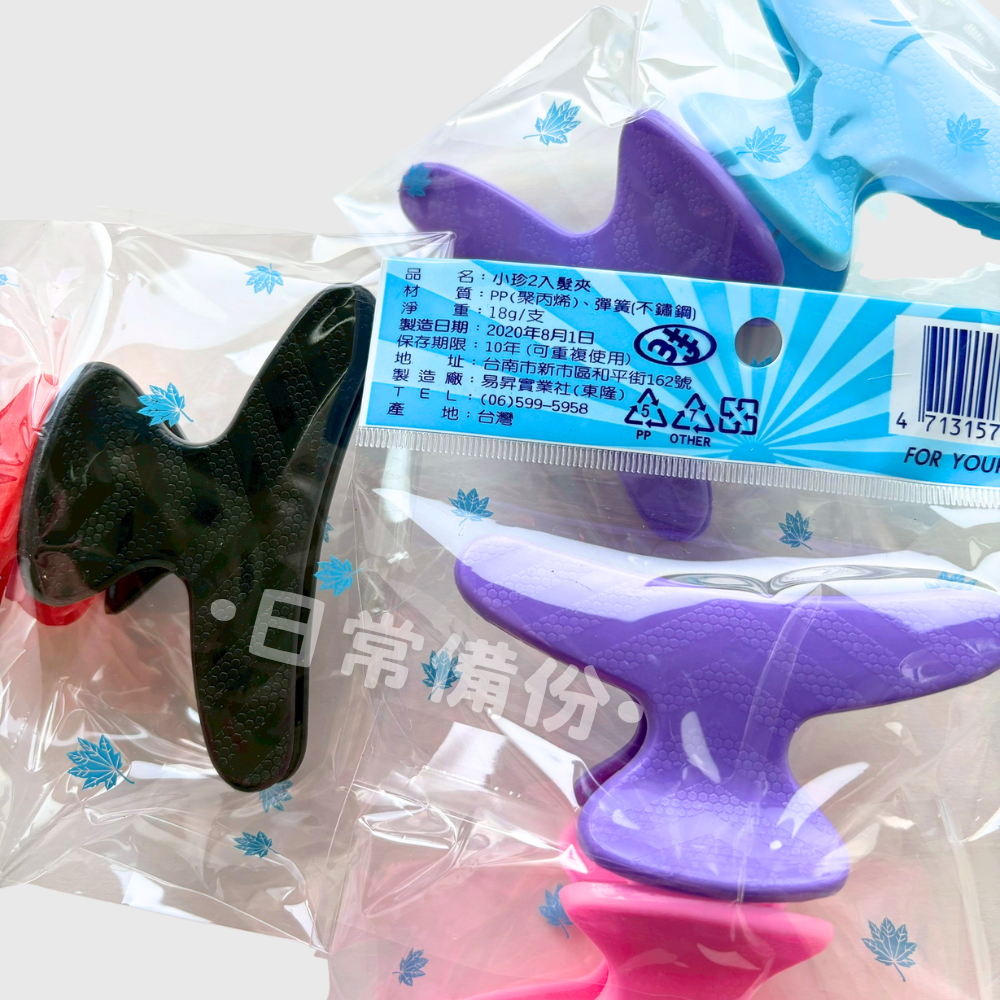 東隆 小珍髮夾 2入 髮夾 夾子 髮飾 鯊魚夾 大嘴夾 邊夾 夾子髮夾 小黑夾 黑髮夾 鴨嘴夾髮夾 頭髮夾子 日用品-細節圖5