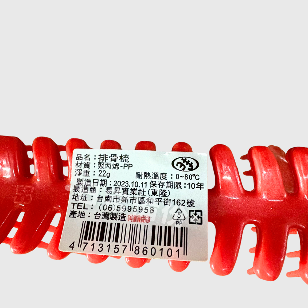 東隆 排骨梳 台灣製 梳子 疏子 寬梳子 髮型工具 美容工具 梳子隨身 露營 梳頭髮 工具 小梳子 隨身梳子 寬版梳子-細節圖5