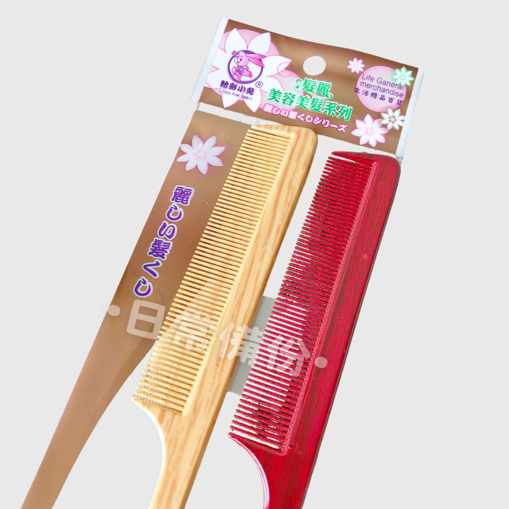粉彩小兔 木紋尖尾梳 長密 YR-106 2入 台灣製 梳子 小梳子 尖尾梳 木紋 疏子 扁梳子 細梳子 尖尾梳子-細節圖3