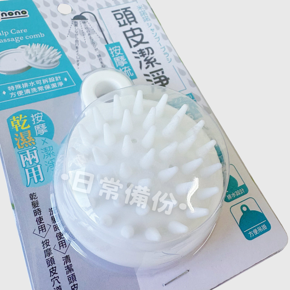米諾諾 頭皮潔淨按摩梳 梳子 浴室 按摩梳 頭皮 洗頭刷 洗頭梳 頭皮按摩梳 按摩梳子 頭皮梳 梳頭髮 疏子 頭皮梳子-細節圖3