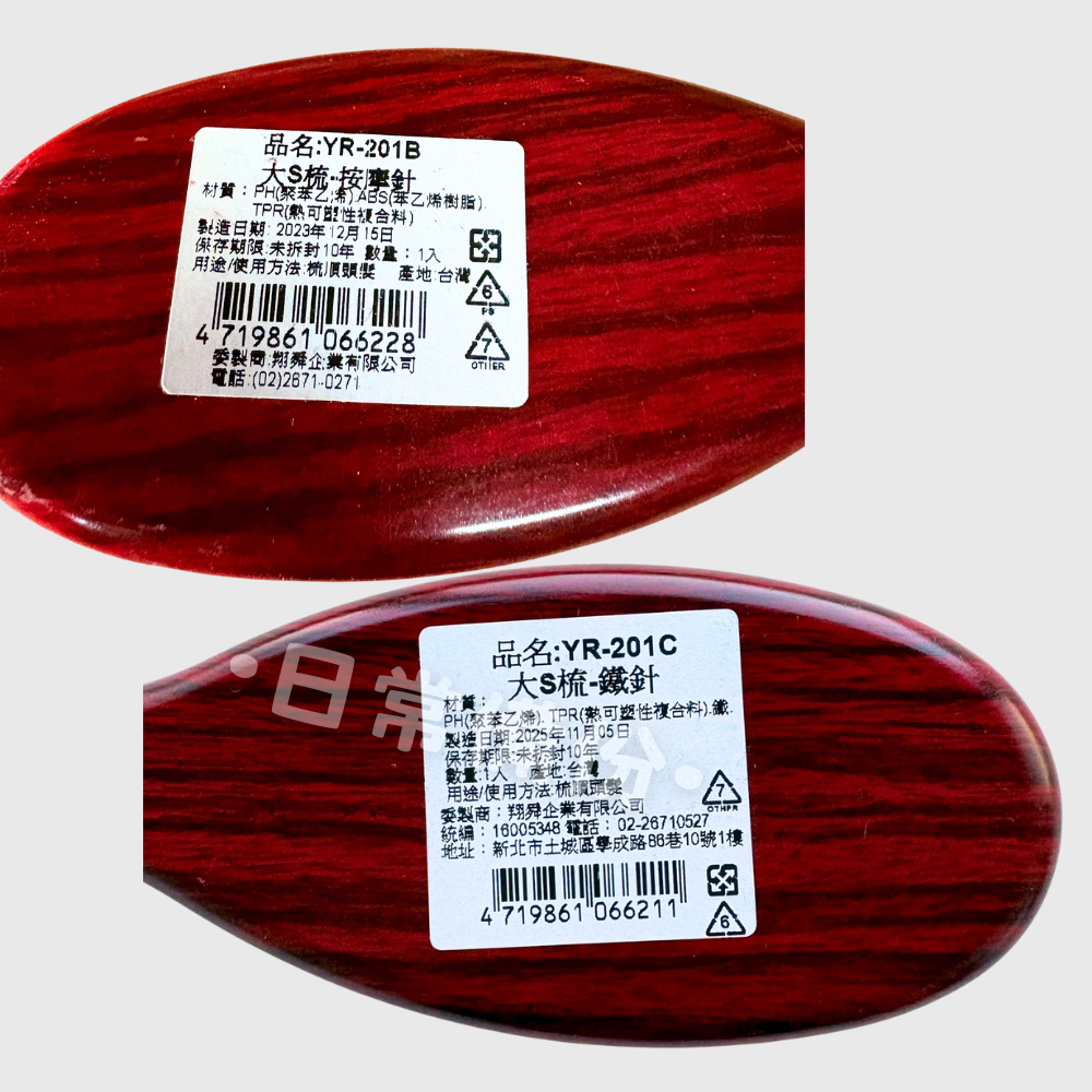 粉彩小兔 大S梳 鐵針 按摩針 台灣製 疏子 寬梳子 髮型工具 美容工具 露營 日用品 梳頭髮 小梳子 隨身梳子-細節圖3