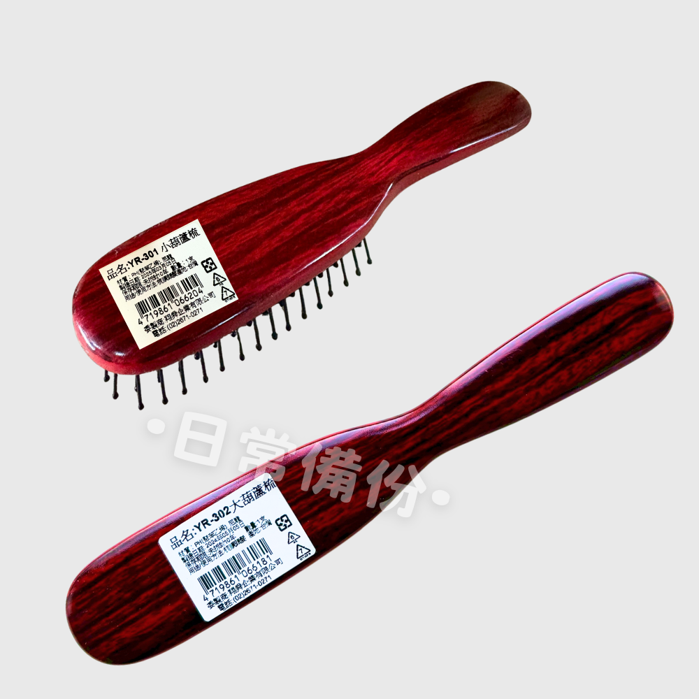 粉彩小兔 大葫蘆梳 小葫蘆梳 台灣製 疏子 寬梳子 髮型工具 美容工具 露營 日用品 梳頭髮 工具 小梳子 隨身梳子-細節圖4