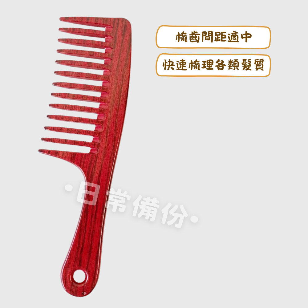 粉彩小兔 CR101 大菜刀梳 疏子 扁梳子 寬梳子 髮型工具 美容工具 露營 日用品 梳頭髮 工具 小梳子 隨身梳子-細節圖2