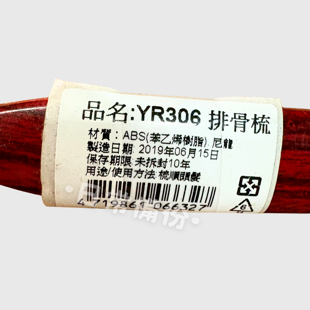 粉彩小兔 排骨梳 YR306 台灣製 梳子 寬梳子 髮型工具 美容工具 露營 梳頭髮 小梳子 隨身梳子 出國 梳頭髮-細節圖5