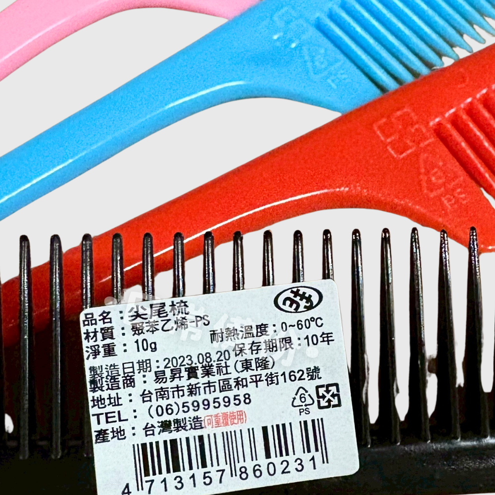 東隆 尖尾梳 台灣製 梳子 小梳子 尖尾梳 疏子 扁梳子 攜帶梳子 細梳子 尖尾梳子 美容工具 髮型工具 出國 露營-細節圖6