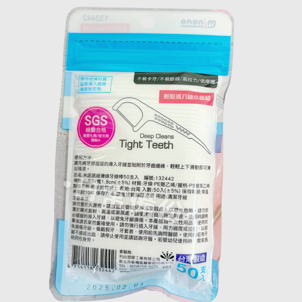 米諾諾 細滑線牙線棒 50入 台灣製 牙線棒 牙線 牙線器 細滑牙線棒 米諾諾牙線 吃飯 廚房 露營 日用品 牙齒-細節圖5