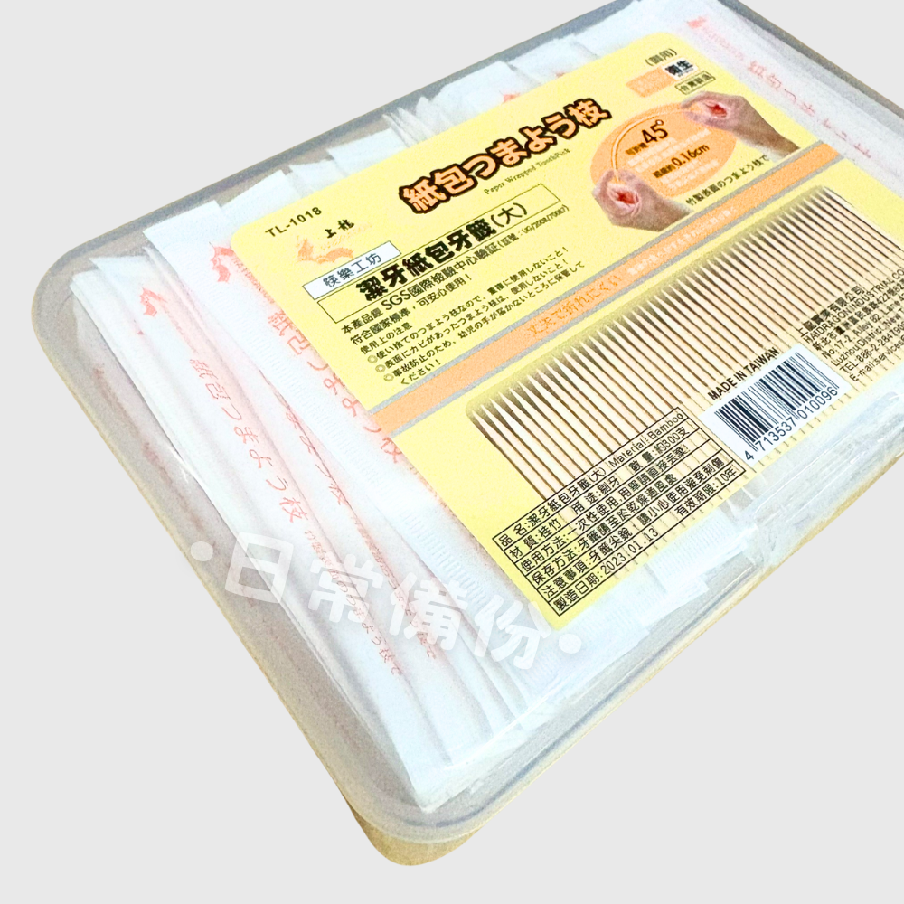 上龍 潔牙紙包牙籤 大 300入 台灣製 牙籤 木牙籤 牙籤收納盒 牙簽 安全牙籤 牙籤棒 牙線 牙籤收納 超細牙籤-細節圖5