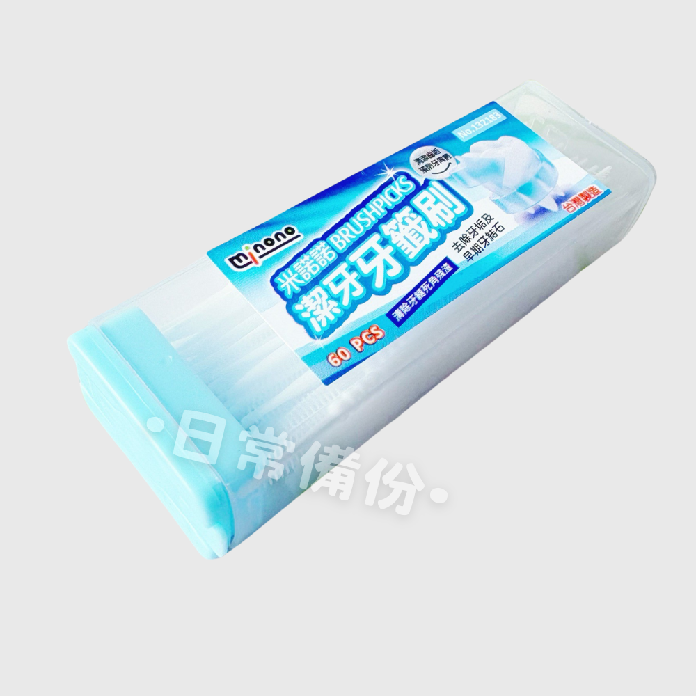 米諾諾 潔牙牙籤刷 60支入 牙籤刷 葉形牙籤刷 米諾諾牙線 隨身罐 牙簽刷 葉型牙籤 牙籤 牙線 露營 隨身罐-細節圖5