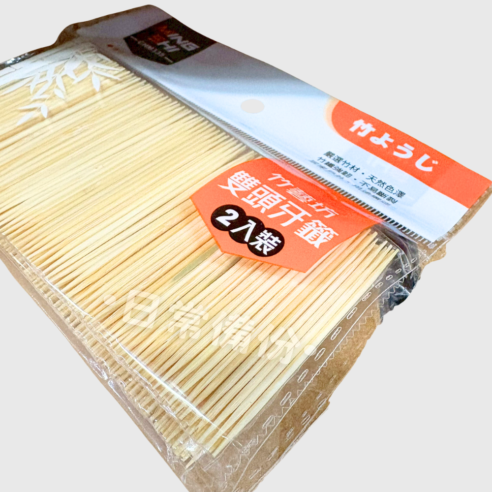 名仕 竹藝坊 雙頭牙籤 600入 牙籤 竹牙籤 木牙籤 牙簽 安全牙籤 牙籤棒 牙線 牙籤收納 超細牙籤 日用品-細節圖3