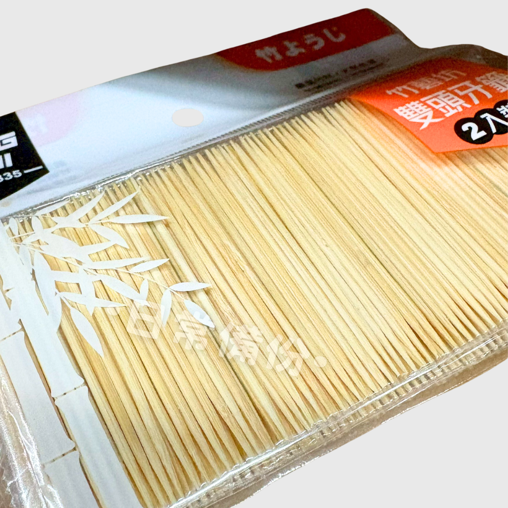 名仕 竹藝坊 雙頭牙籤 600入 牙籤 竹牙籤 木牙籤 牙簽 安全牙籤 牙籤棒 牙線 牙籤收納 超細牙籤 日用品-細節圖4