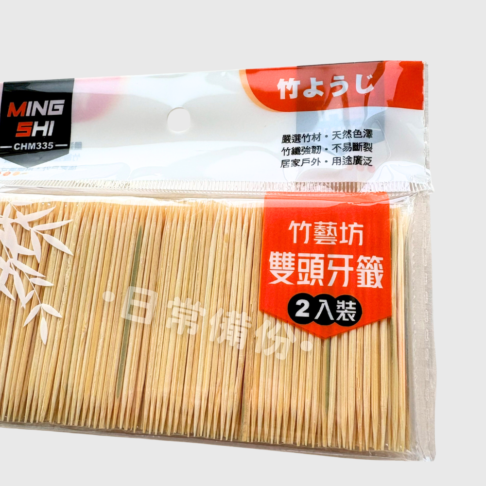 名仕 竹藝坊 雙頭牙籤 600入 牙籤 竹牙籤 木牙籤 牙簽 安全牙籤 牙籤棒 牙線 牙籤收納 超細牙籤 日用品-細節圖4