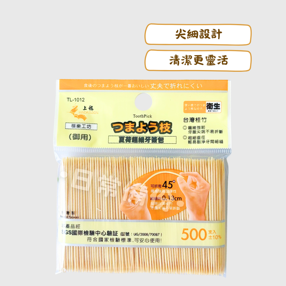 夏荷 超細牙籤包 500入 台灣製 牙籤 木牙籤 牙籤收納盒 牙簽 安全牙籤 牙籤棒 牙線 牙籤收納 超細牙籤 露營-細節圖2