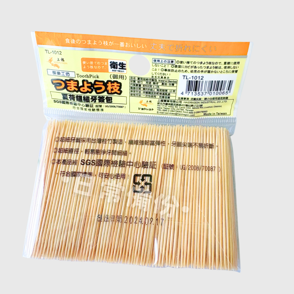 夏荷 超細牙籤包 500入 台灣製 牙籤 木牙籤 牙籤收納盒 牙簽 安全牙籤 牙籤棒 牙線 牙籤收納 超細牙籤 露營-細節圖3