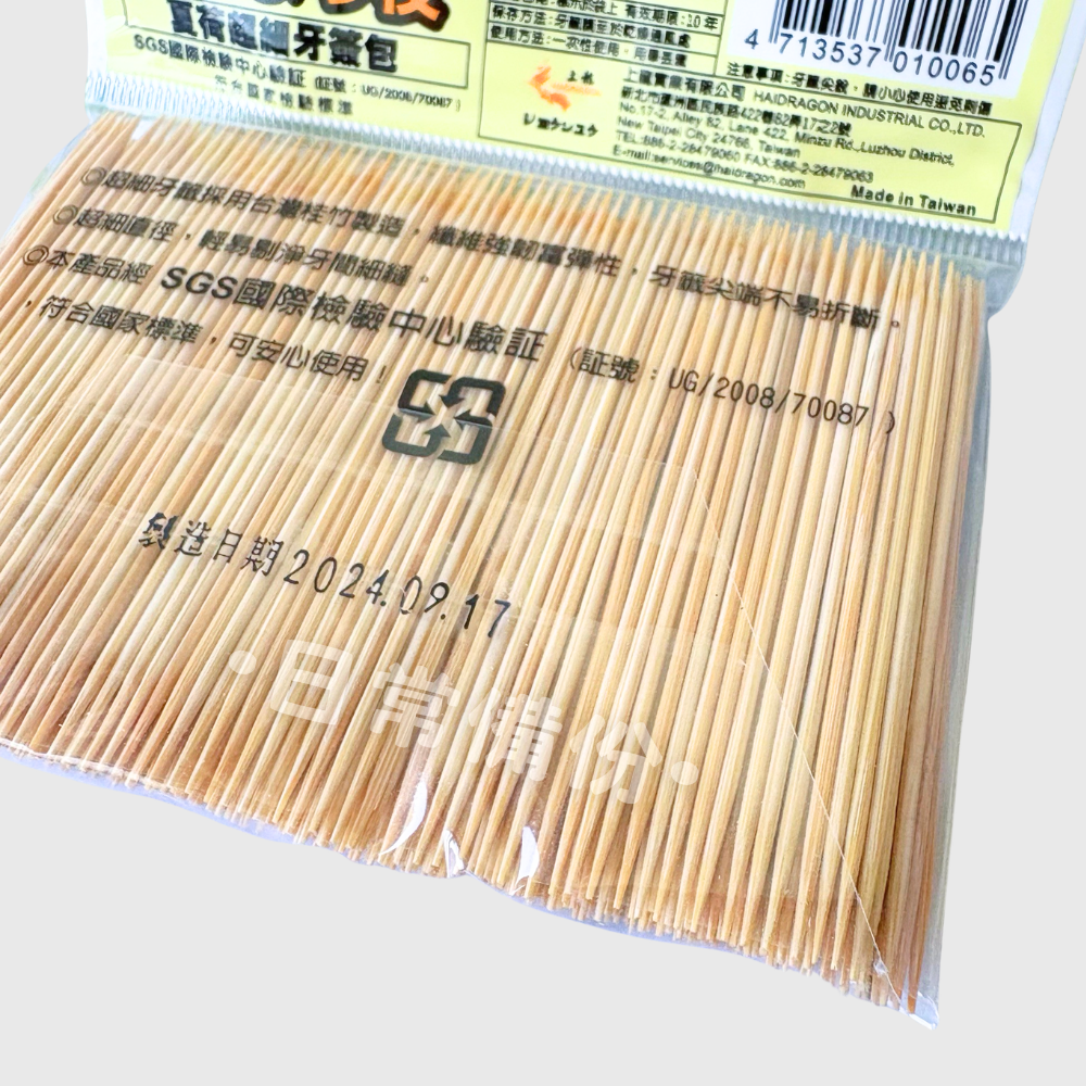 夏荷 超細牙籤包 500入 台灣製 牙籤 木牙籤 牙籤收納盒 牙簽 安全牙籤 牙籤棒 牙線 牙籤收納 超細牙籤 露營-細節圖4