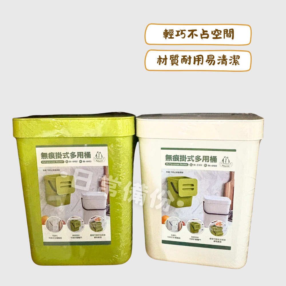 3L 無痕掛式多用桶 垃圾桶 桌上垃圾桶 桌面垃圾桶 客廳垃圾桶 小型垃圾桶 桌邊垃圾桶 客廳 浴室 廚房 汽車-細節圖2