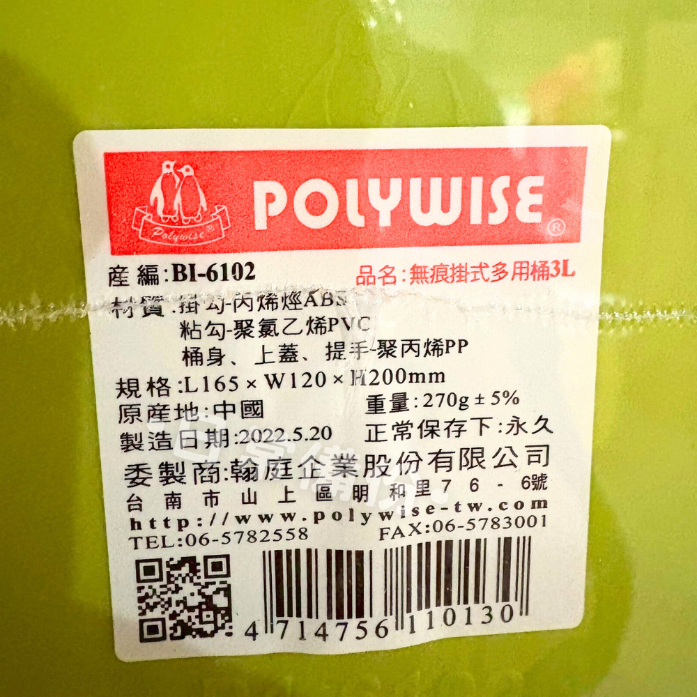 3L 無痕掛式多用桶 垃圾桶 桌上垃圾桶 桌面垃圾桶 客廳垃圾桶 小型垃圾桶 桌邊垃圾桶 客廳 浴室 廚房 汽車-細節圖7