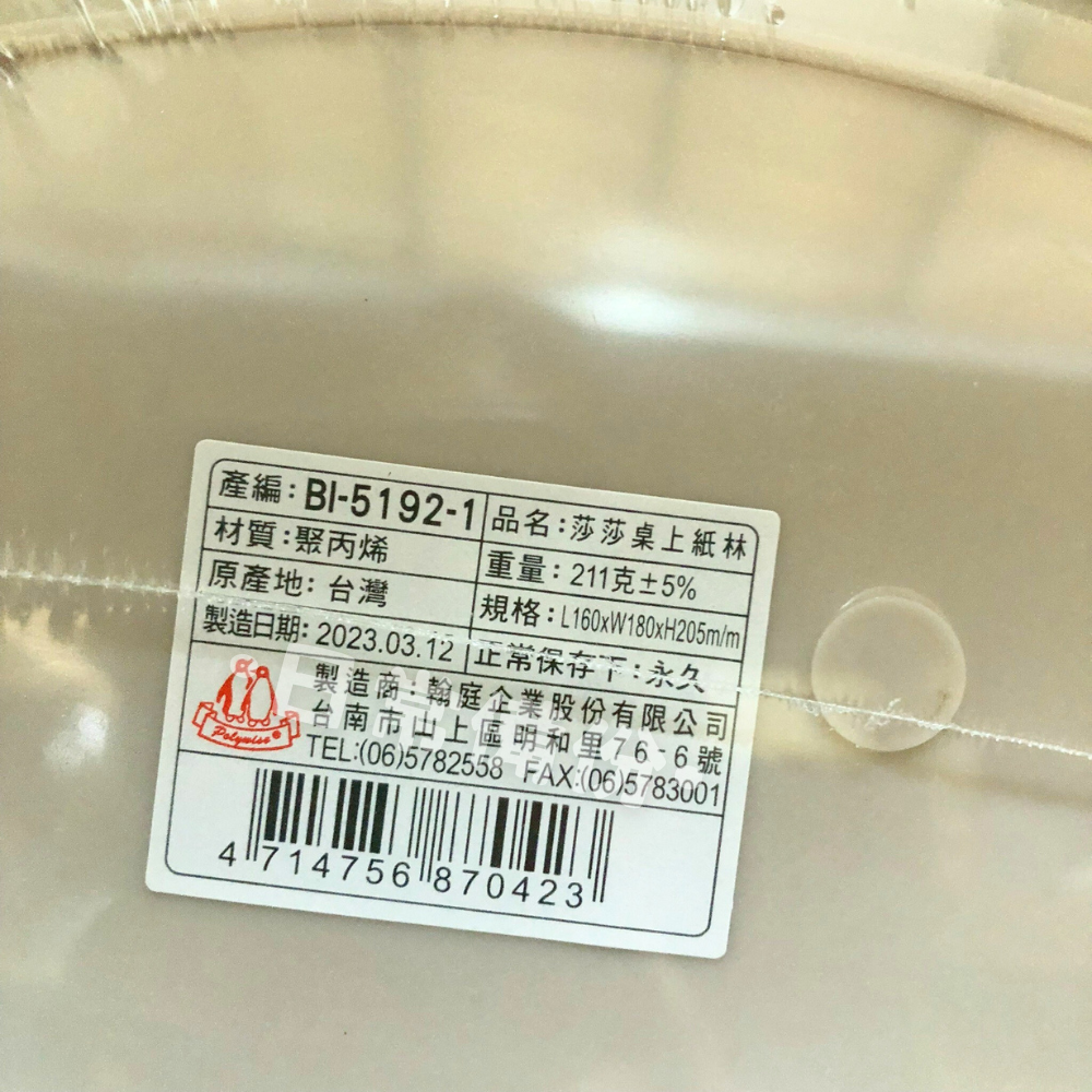 2L 莎莎桌上紙林 垃圾桶 台灣製 桌上垃圾桶 桌面垃圾桶 客廳垃圾桶 小型垃圾桶 桌邊垃圾桶 車上垃圾桶 房間 客廳-細節圖4