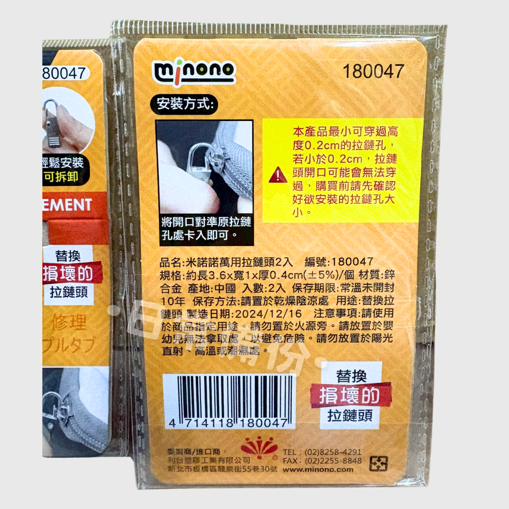 米諾諾 萬用拉鍊頭 2入 拉鍊 拉鏈 包包 拉鍊頭 拉鍊頭替換 萬用拉鏈頭 萬用拉鍊 衣服拉鍊 包包拉鍊 拉鍊替換-細節圖5