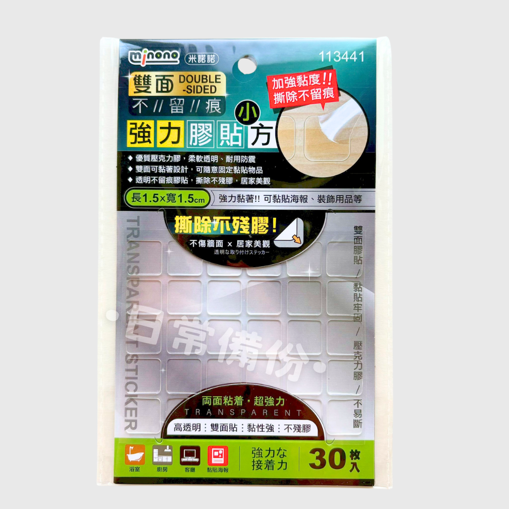 米諾諾 雙面不留痕強力膠貼 方/圓 雙面膠貼 雙面膠 黏貼 美術用品 雙面膠帶 強力雙面膠 無痕雙面膠 透明雙面膠-細節圖6