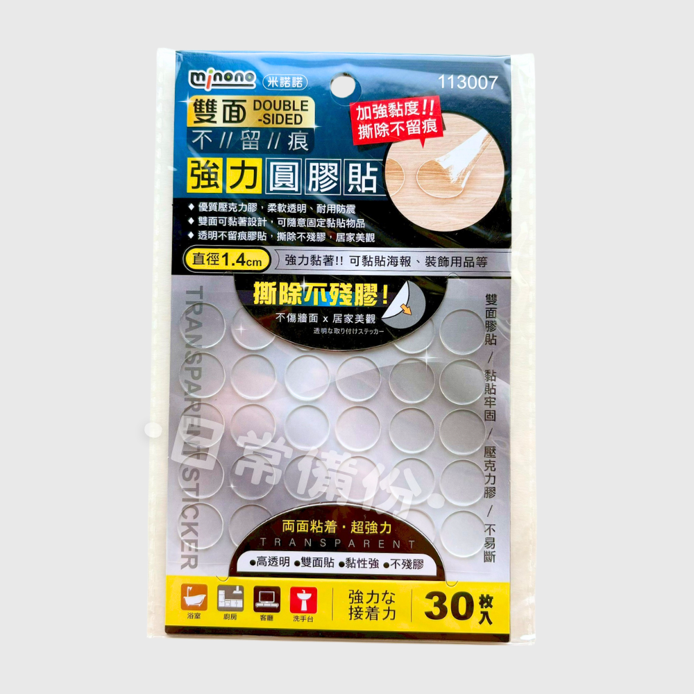 米諾諾 雙面不留痕強力膠貼 方/圓 雙面膠貼 雙面膠 黏貼 美術用品 雙面膠帶 強力雙面膠 無痕雙面膠 透明雙面膠-規格圖8