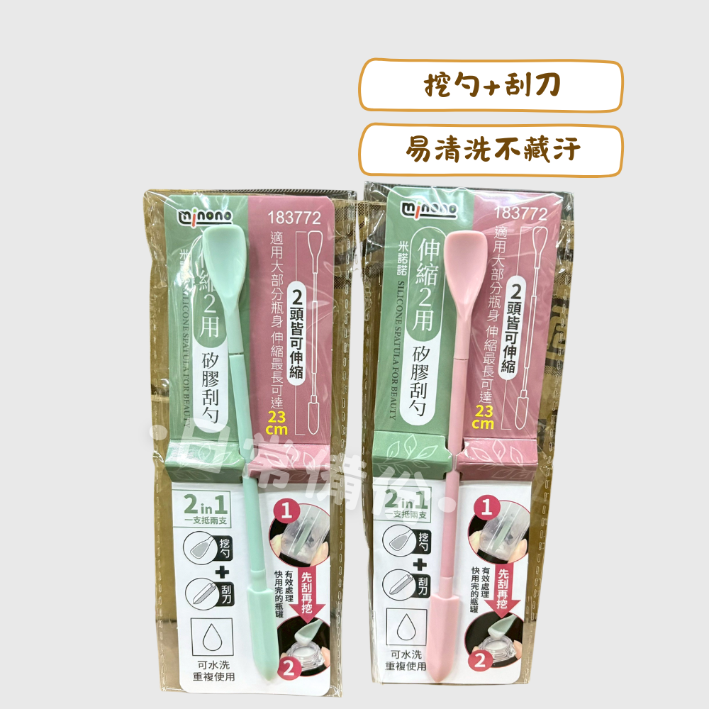 米諾諾 伸縮二用矽膠刮勺 伸縮刮勺 矽膠刮勺 廚房刮刀 矽膠料理刮勺 刮勺 矽膠刮刀 料理用具 鍋具 餐廚 烘焙 廚房-細節圖2
