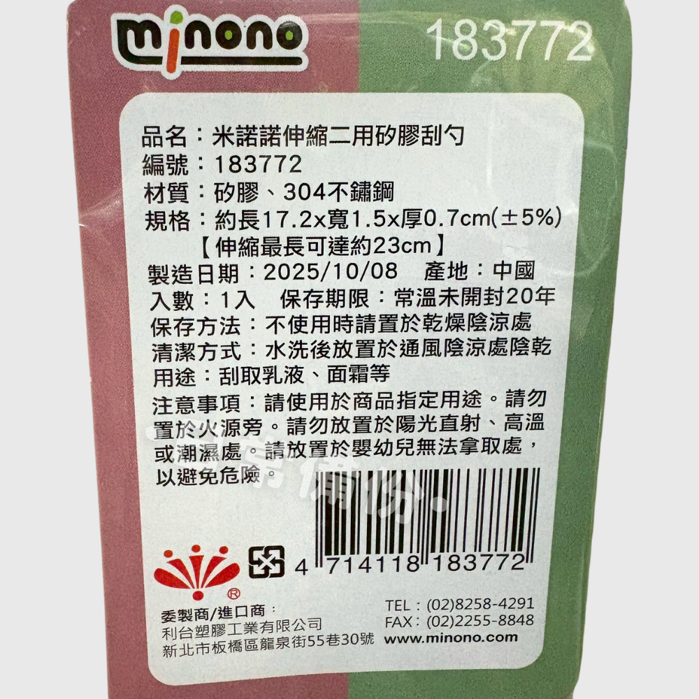 米諾諾 伸縮二用矽膠刮勺 伸縮刮勺 矽膠刮勺 廚房刮刀 矽膠料理刮勺 刮勺 矽膠刮刀 料理用具 鍋具 餐廚 烘焙 廚房-細節圖5