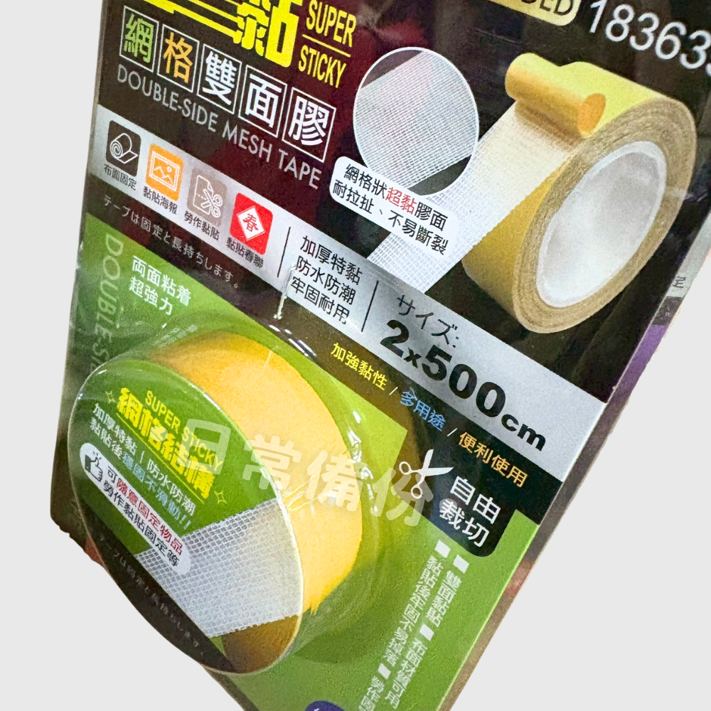 米諾諾 超黏網格雙面膠 雙面膠 膠帶 文具 網格雙面膠 超黏雙面膠 雙面膠帶 膠布 辦公用品 學校 美術用具 日用品-細節圖4