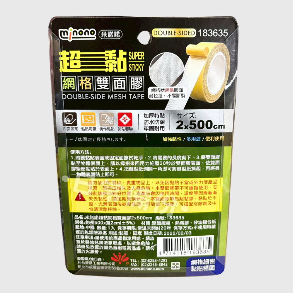 米諾諾 超黏網格雙面膠 雙面膠 膠帶 文具 網格雙面膠 超黏雙面膠 雙面膠帶 膠布 辦公用品 學校 美術用具 日用品-細節圖6
