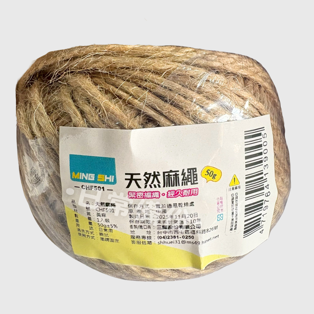 名仕 麻繩 50g 100g 吊掛裝飾 手工 裝飾 粗麻繩 編織 園藝 手工藝材料 裝飾繩 手作DIY 美術用具 包裝-細節圖3