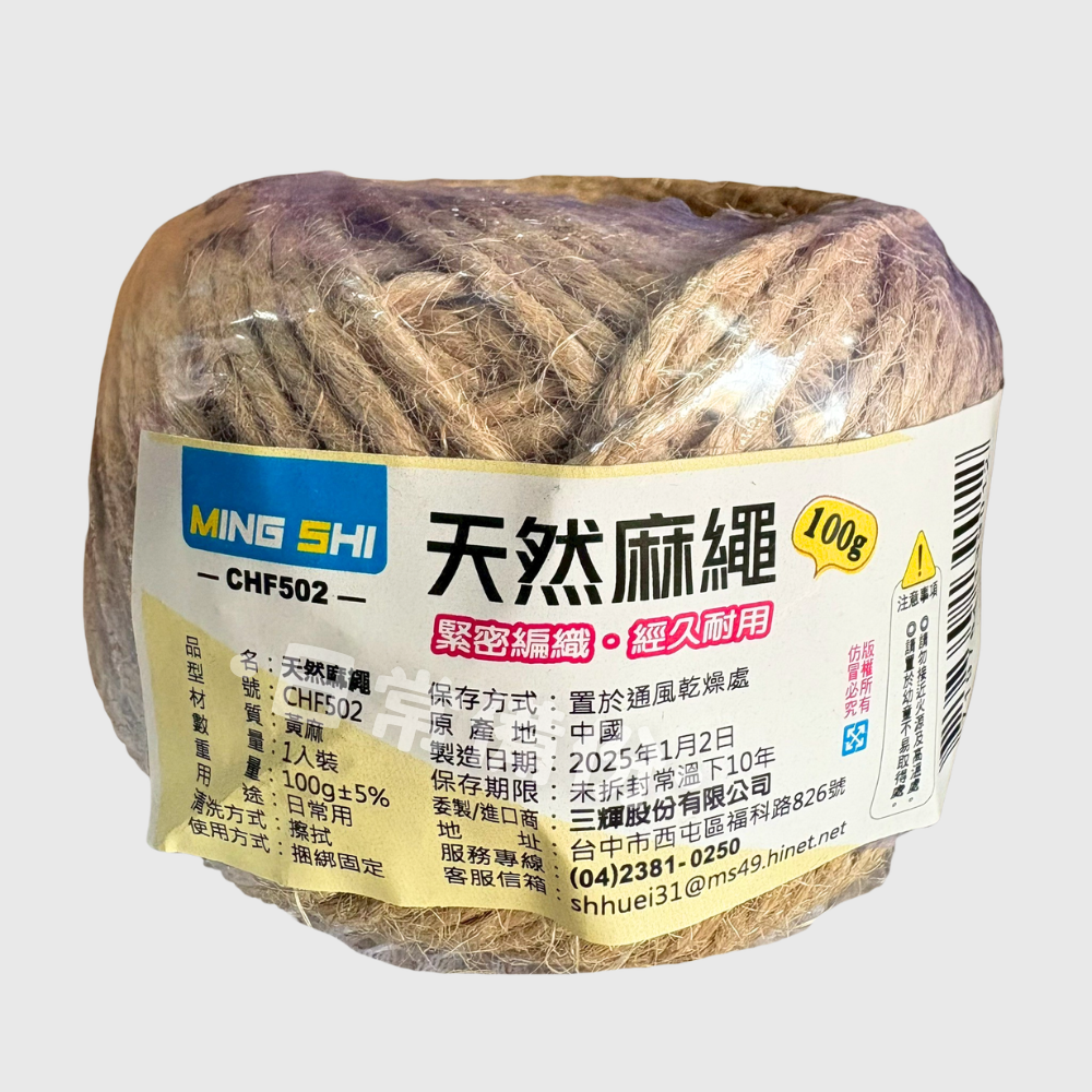 名仕 麻繩 50g 100g 吊掛裝飾 手工 裝飾 粗麻繩 編織 園藝 手工藝材料 裝飾繩 手作DIY 美術用具 包裝-細節圖4
