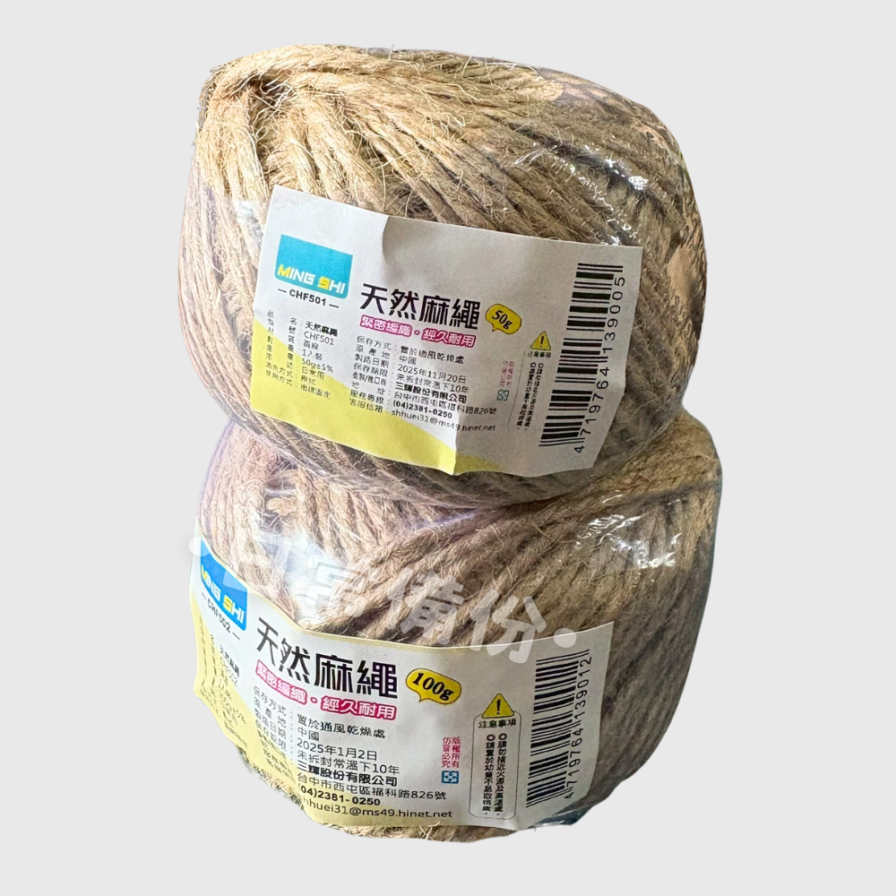 名仕 麻繩 50g 100g 吊掛裝飾 手工 裝飾 粗麻繩 編織 園藝 手工藝材料 裝飾繩 手作DIY 美術用具 包裝-細節圖6
