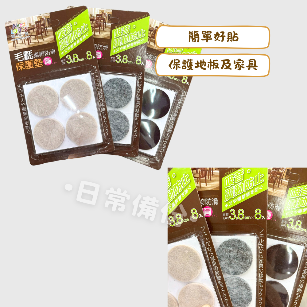 享樂活 毛氈 桌椅防滑保護墊 圓型 方型 椅腳套 椅腳 椅腳保護套 椅腳保護 桌腳保護 桌角保護套 椅腳防滑 門擋-細節圖2