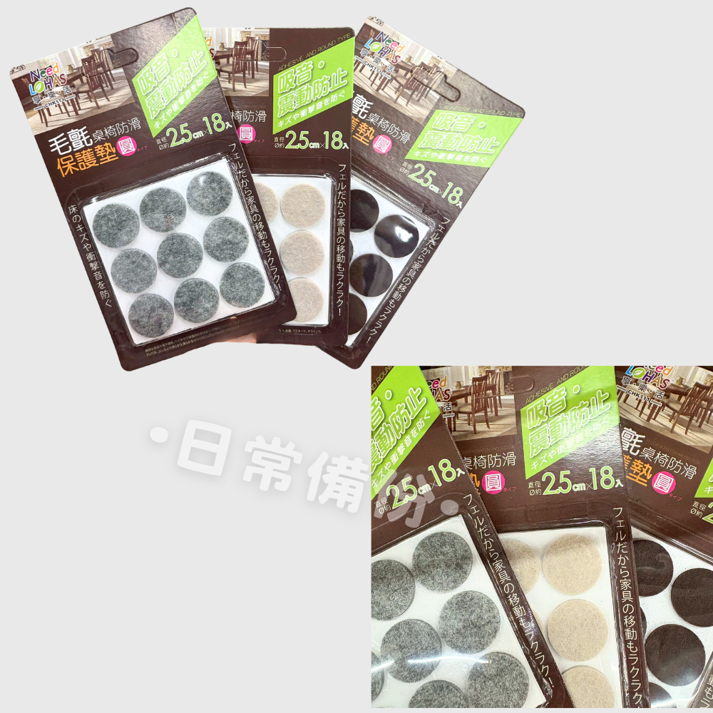 享樂活 毛氈 桌椅防滑保護墊 圓型 方型 椅腳套 椅腳 椅腳保護套 椅腳保護 桌腳保護 桌角保護套 椅腳防滑 門擋-細節圖3