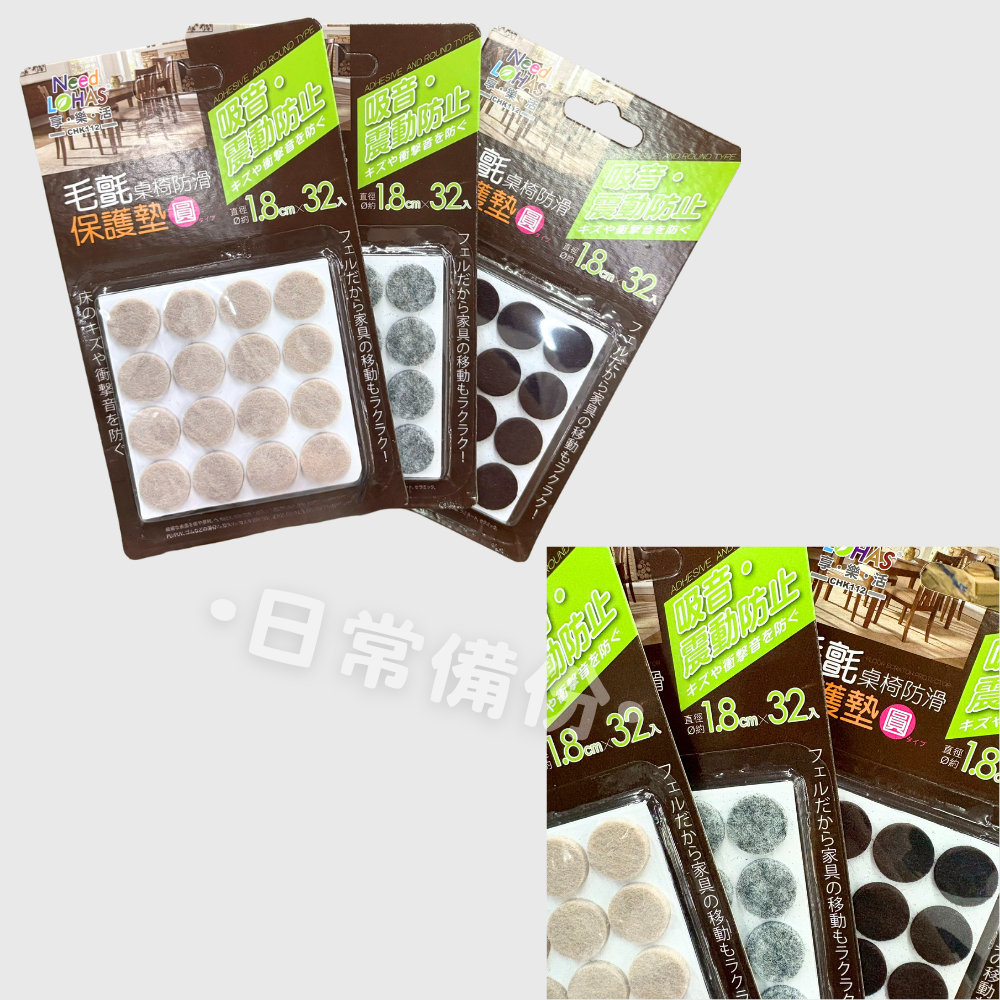 享樂活 毛氈 桌椅防滑保護墊 圓型 方型 椅腳套 椅腳 椅腳保護套 椅腳保護 桌腳保護 桌角保護套 椅腳防滑 門擋-細節圖4