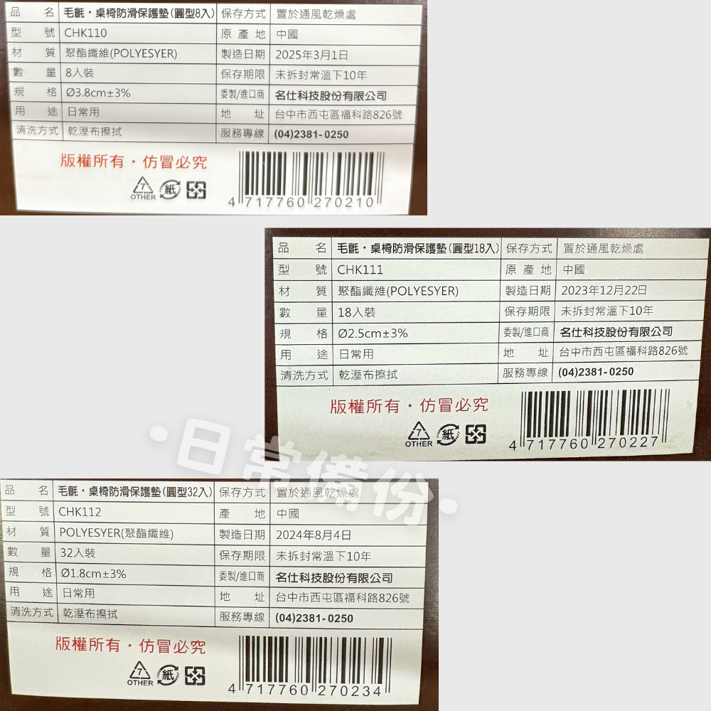 享樂活 毛氈 桌椅防滑保護墊 圓型 方型 椅腳套 椅腳 椅腳保護套 椅腳保護 桌腳保護 桌角保護套 椅腳防滑 門擋-細節圖7